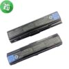 Battery Toshiba A200