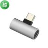  Dual Type-C Splitter