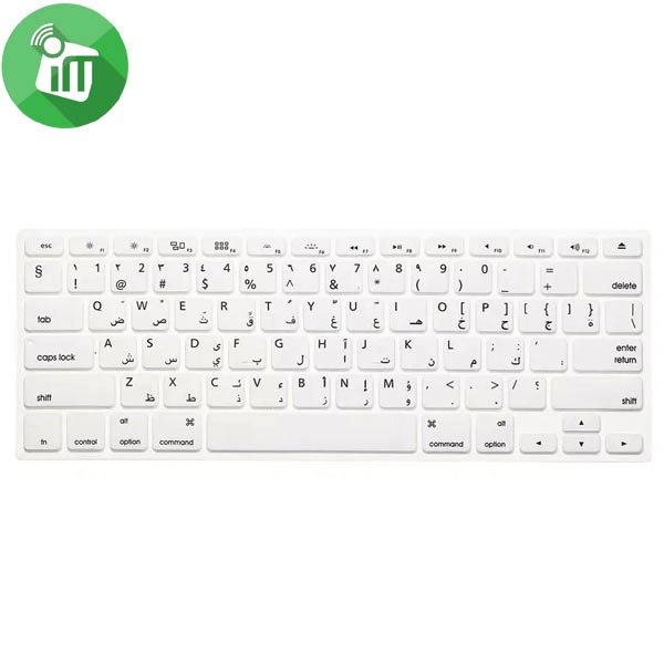 iSkin for MacBook Retina 12 / New MacBook Pro 13 Without Touch bar Arabic (US) - Image 13