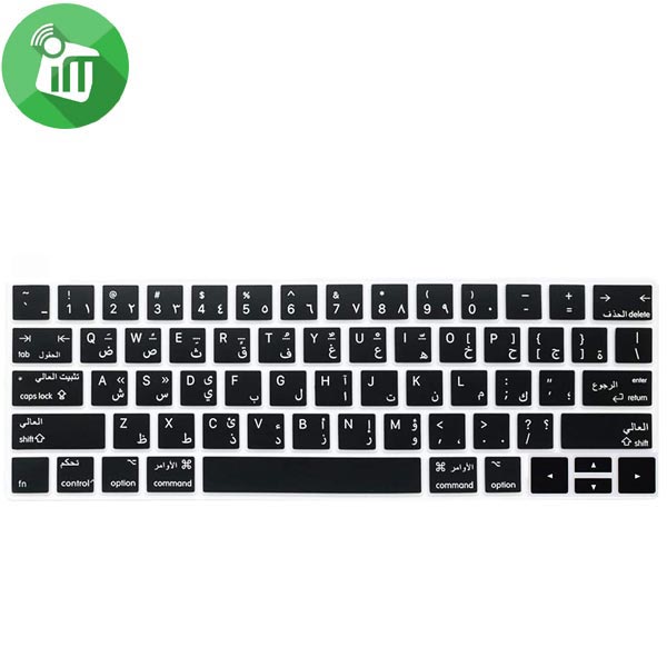 iSkin for MacBook Pro 13 (2016 to 2019) Touch bar Arabic US (A1989/A1708/A1706/A2159)