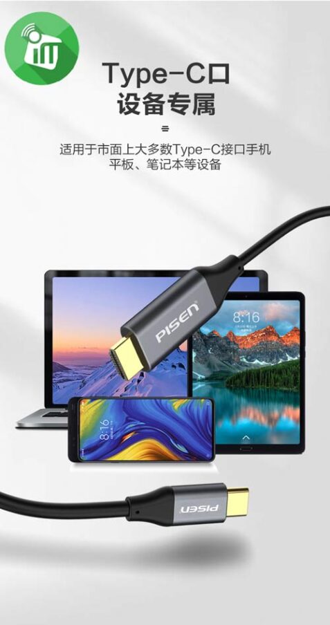 Pisen CH101 USB-C to HDMI 4K Cable (1.8 M)