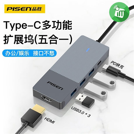 Pisen NJ-TC03 USB-C 5-in-1 Multi-functional Dock Station