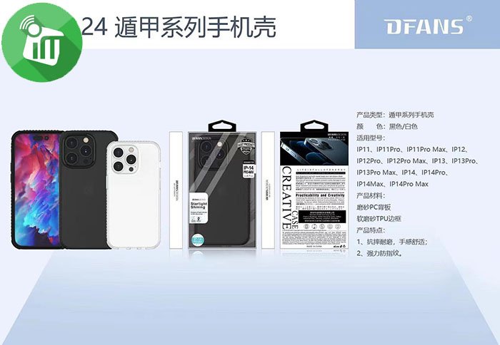 DfansDesign Dunjia Series Hard Case For iPhone 14